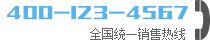 400-123-456777